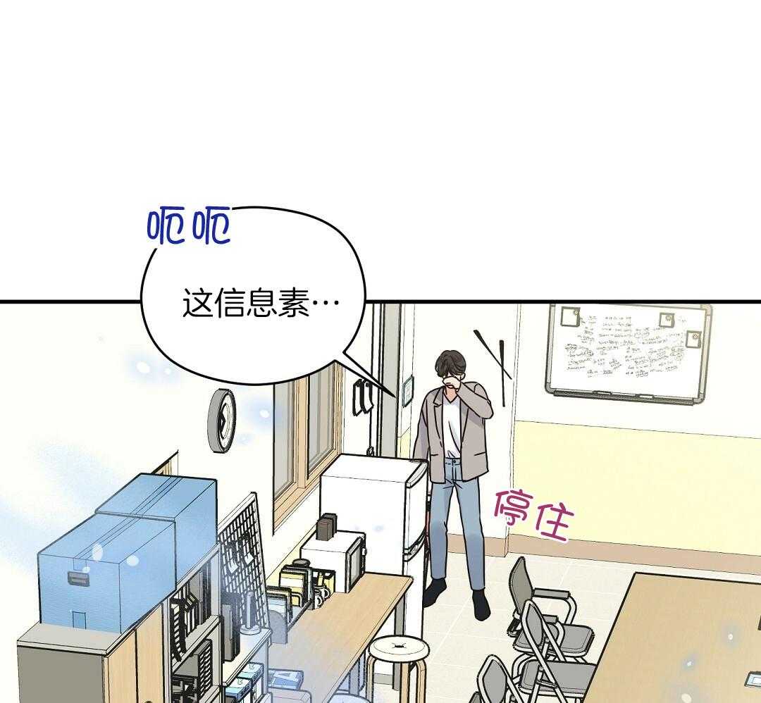 《我是beta？我装的》漫画最新章节第37话_忍耐是有限度的免费下拉式在线观看章节第【17】张图片