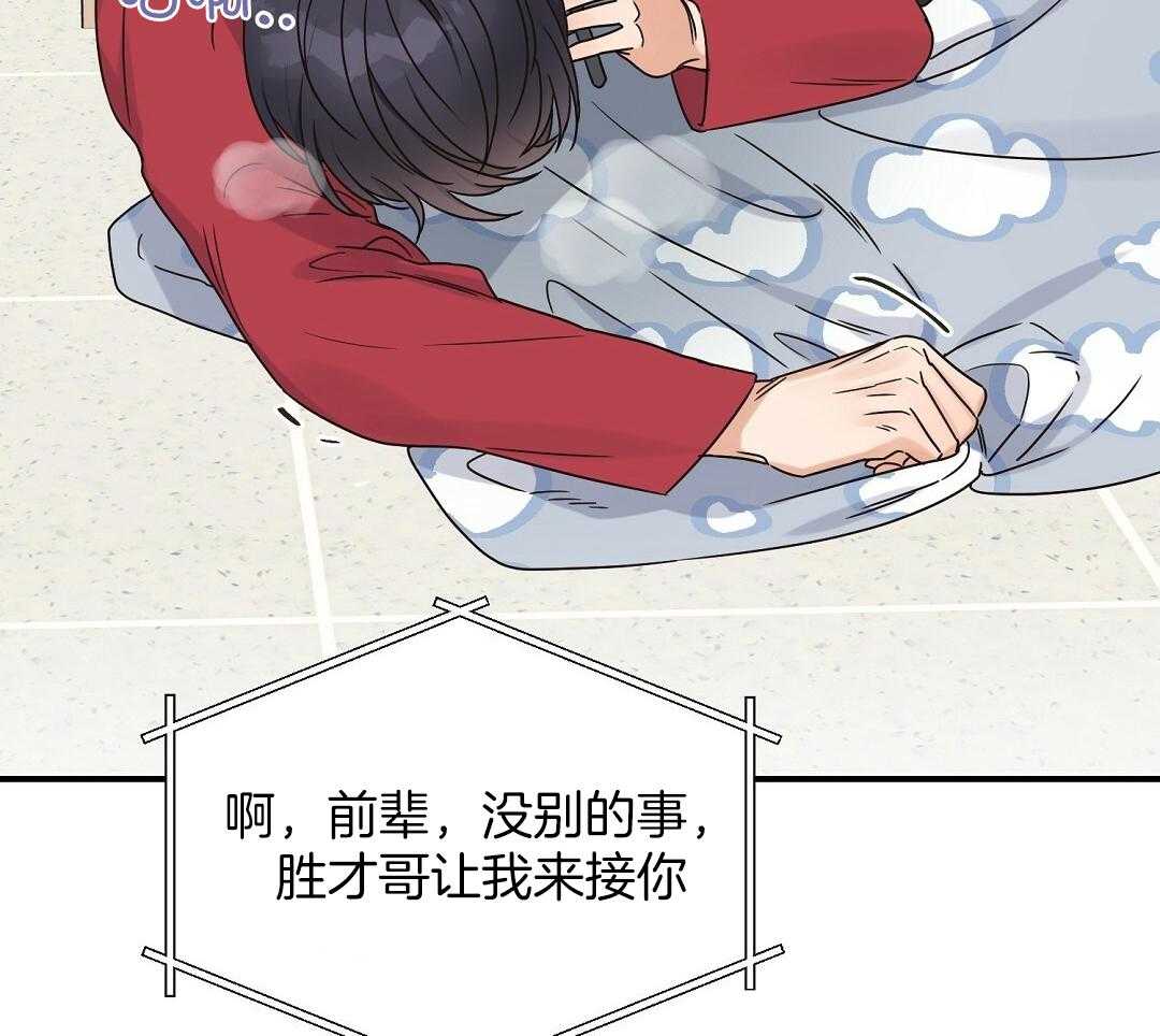 《我是beta？我装的》漫画最新章节第37话_忍耐是有限度的免费下拉式在线观看章节第【36】张图片