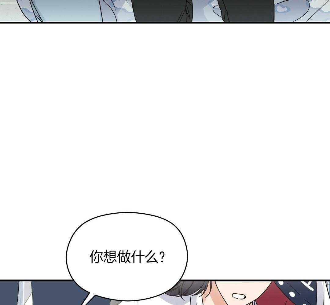 《我是beta？我装的》漫画最新章节第37话_忍耐是有限度的免费下拉式在线观看章节第【10】张图片