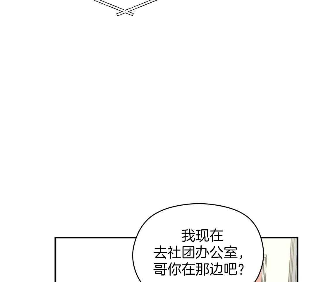 《我是beta？我装的》漫画最新章节第37话_忍耐是有限度的免费下拉式在线观看章节第【35】张图片