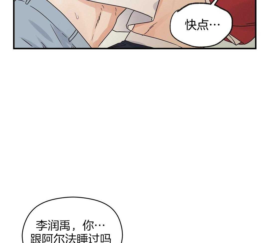 《我是beta？我装的》漫画最新章节第38话_不能反悔了免费下拉式在线观看章节第【15】张图片