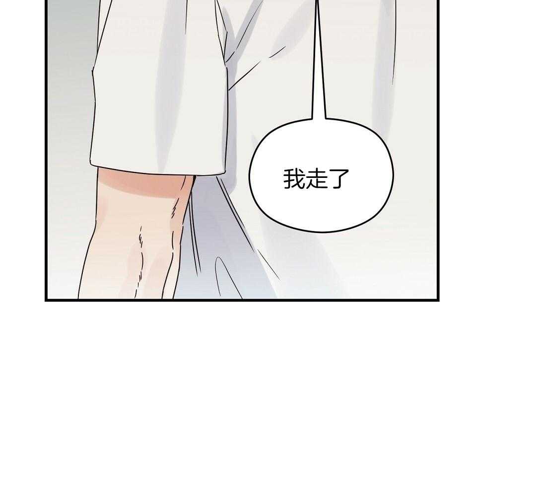 《我是beta？我装的》漫画最新章节第38话_不能反悔了免费下拉式在线观看章节第【34】张图片