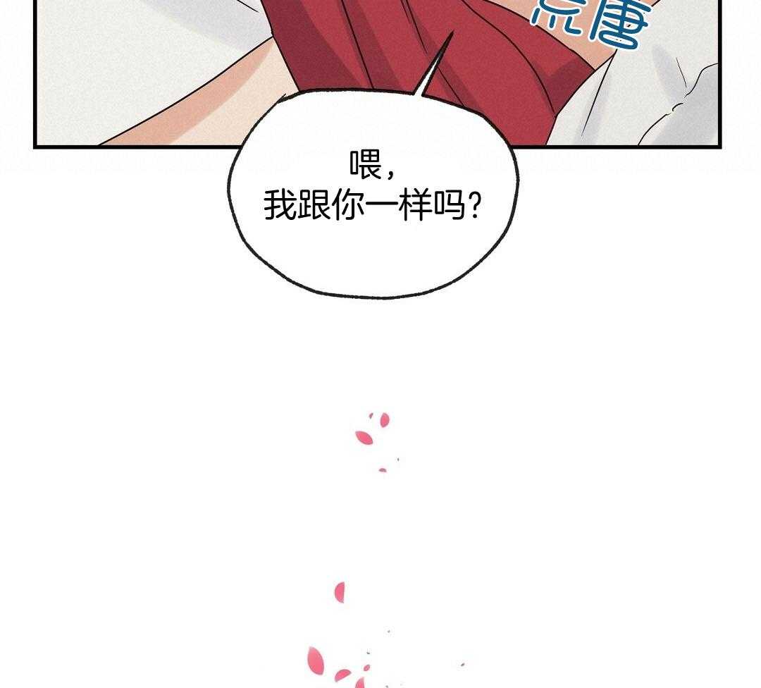 《我是beta？我装的》漫画最新章节第38话_不能反悔了免费下拉式在线观看章节第【13】张图片