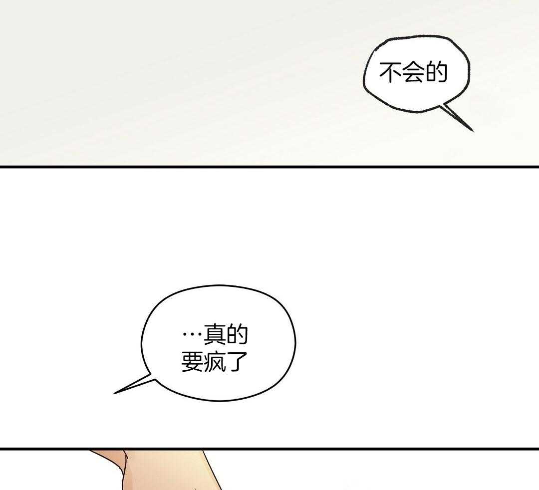 《我是beta？我装的》漫画最新章节第38话_不能反悔了免费下拉式在线观看章节第【40】张图片