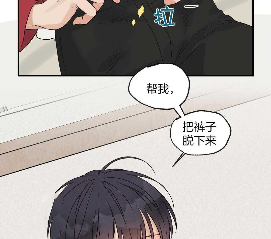 《我是beta？我装的》漫画最新章节第38话_不能反悔了免费下拉式在线观看章节第【60】张图片