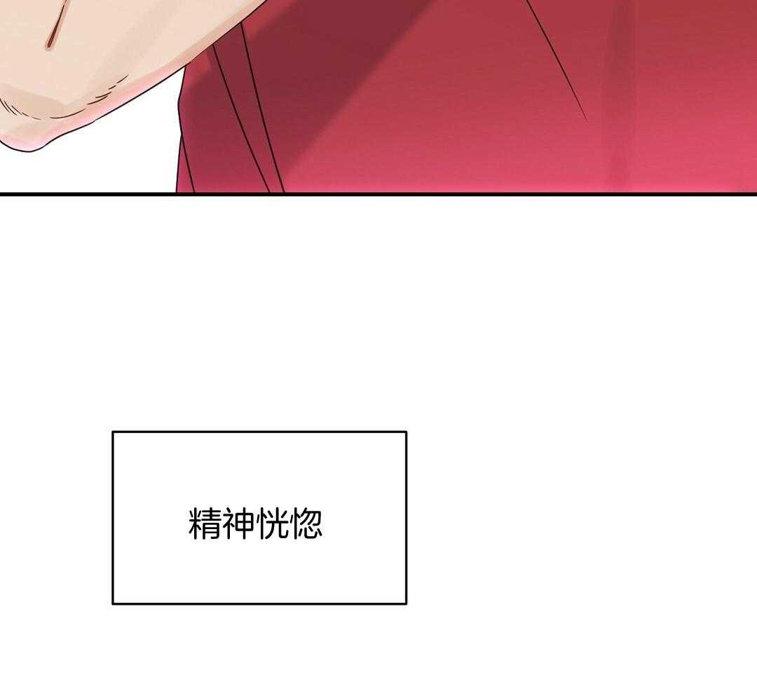 《我是beta？我装的》漫画最新章节第38话_不能反悔了免费下拉式在线观看章节第【23】张图片