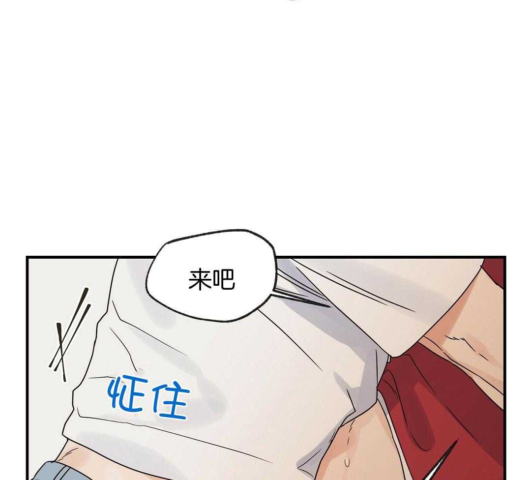 《我是beta？我装的》漫画最新章节第38话_不能反悔了免费下拉式在线观看章节第【16】张图片