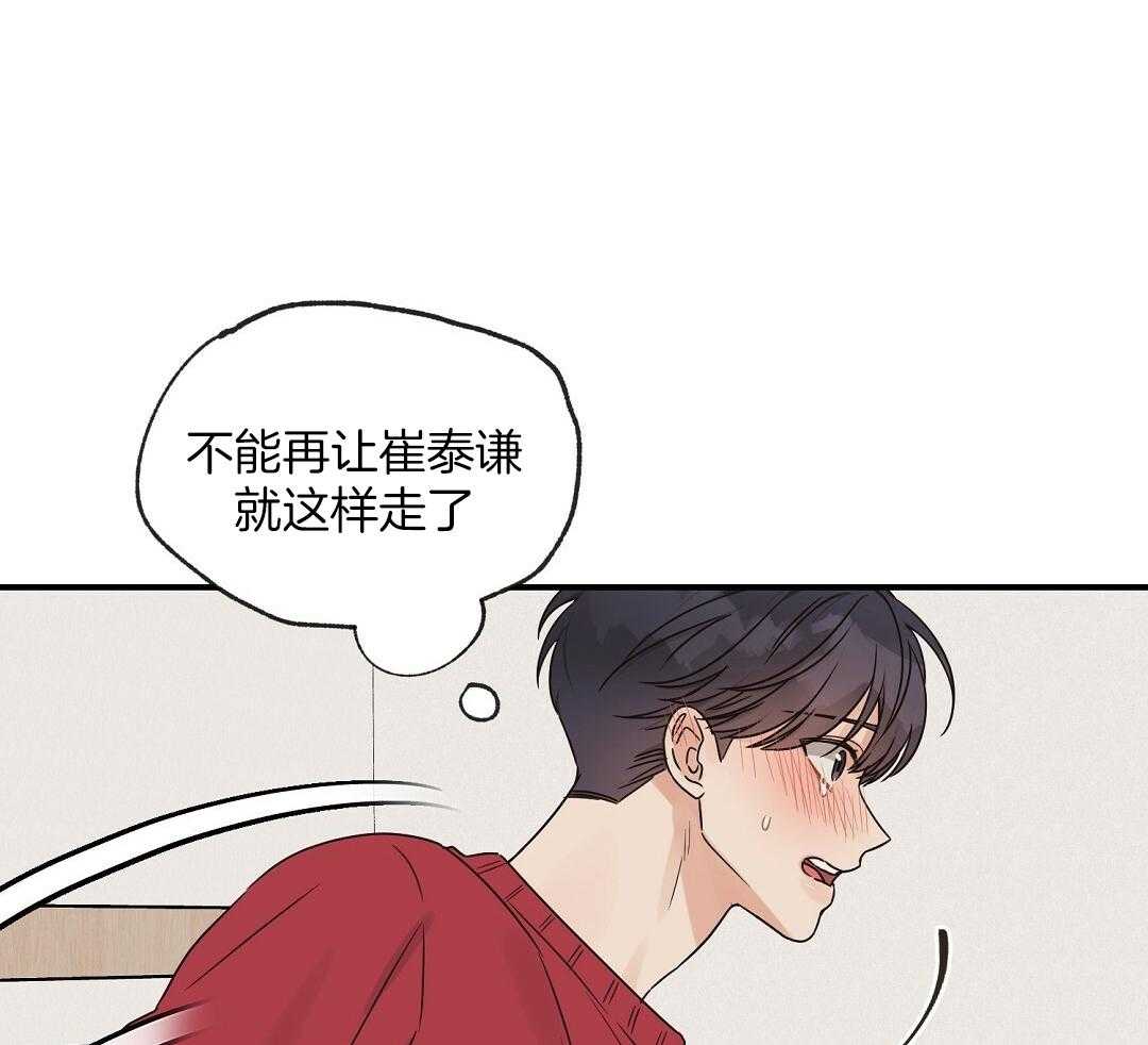 《我是beta？我装的》漫画最新章节第38话_不能反悔了免费下拉式在线观看章节第【33】张图片