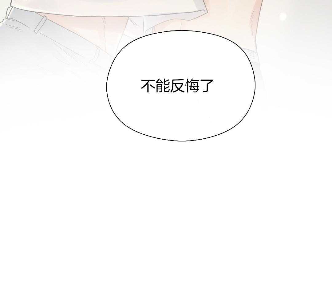 《我是beta？我装的》漫画最新章节第38话_不能反悔了免费下拉式在线观看章节第【1】张图片