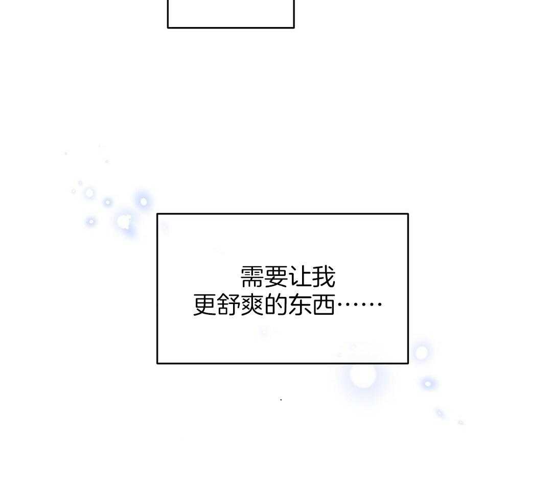 《我是beta？我装的》漫画最新章节第38话_不能反悔了免费下拉式在线观看章节第【49】张图片