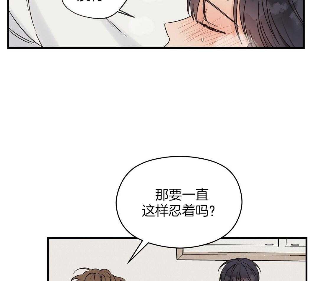 《我是beta？我装的》漫画最新章节第38话_不能反悔了免费下拉式在线观看章节第【63】张图片