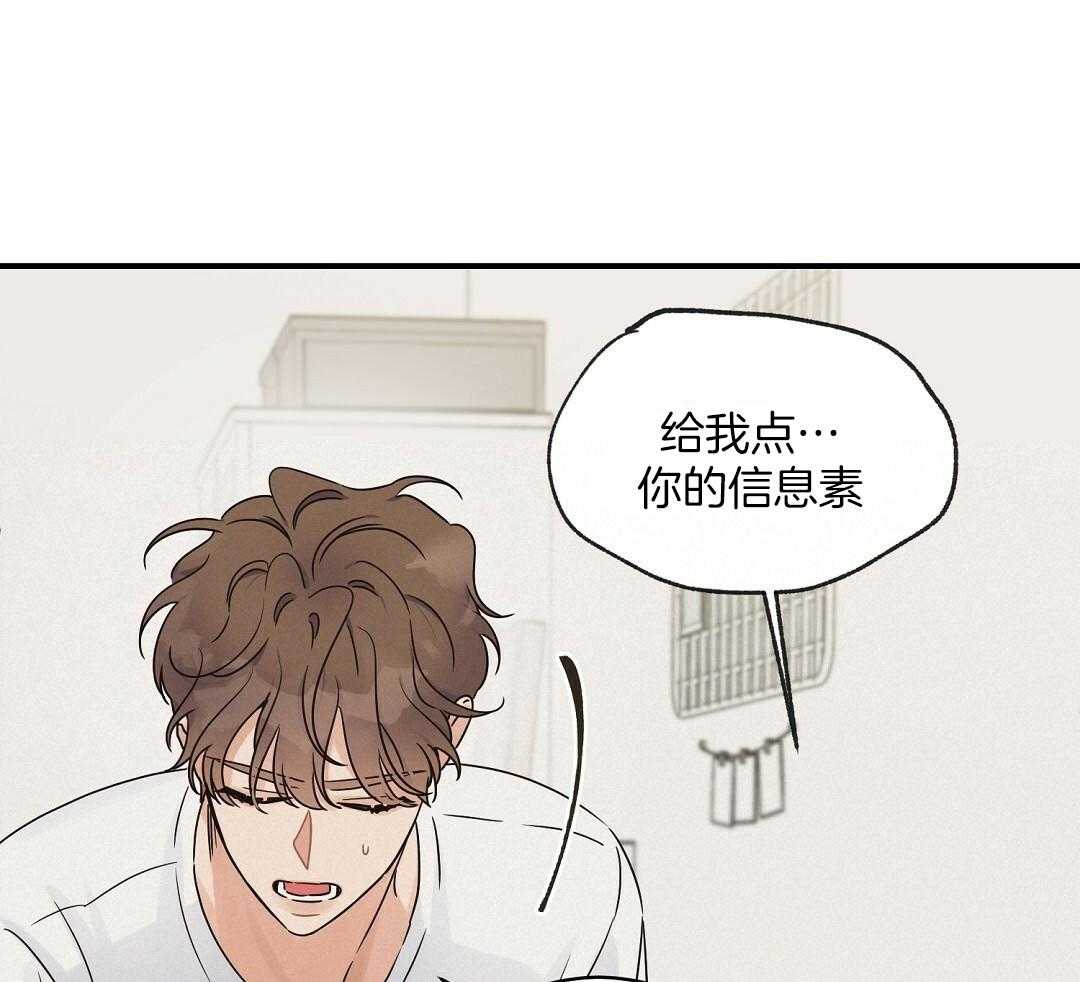 《我是beta？我装的》漫画最新章节第38话_不能反悔了免费下拉式在线观看章节第【48】张图片