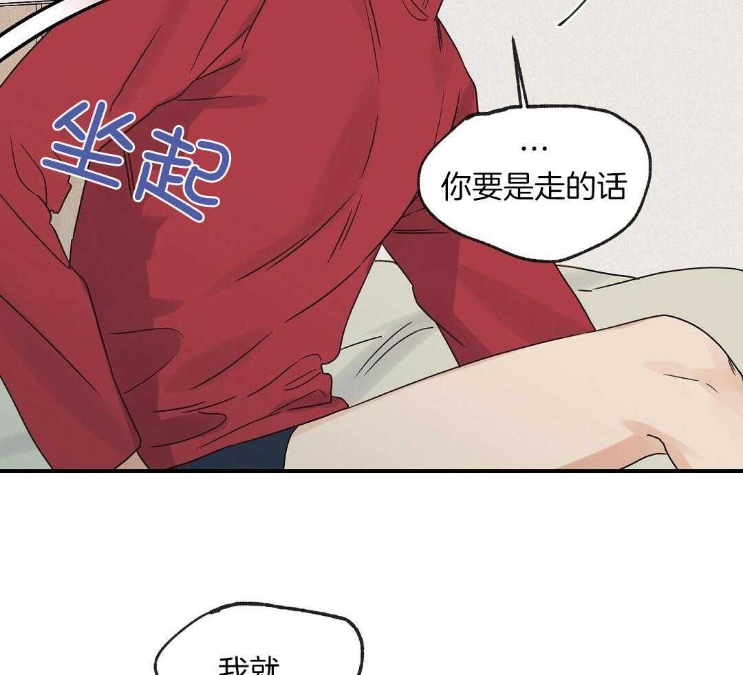 《我是beta？我装的》漫画最新章节第38话_不能反悔了免费下拉式在线观看章节第【32】张图片