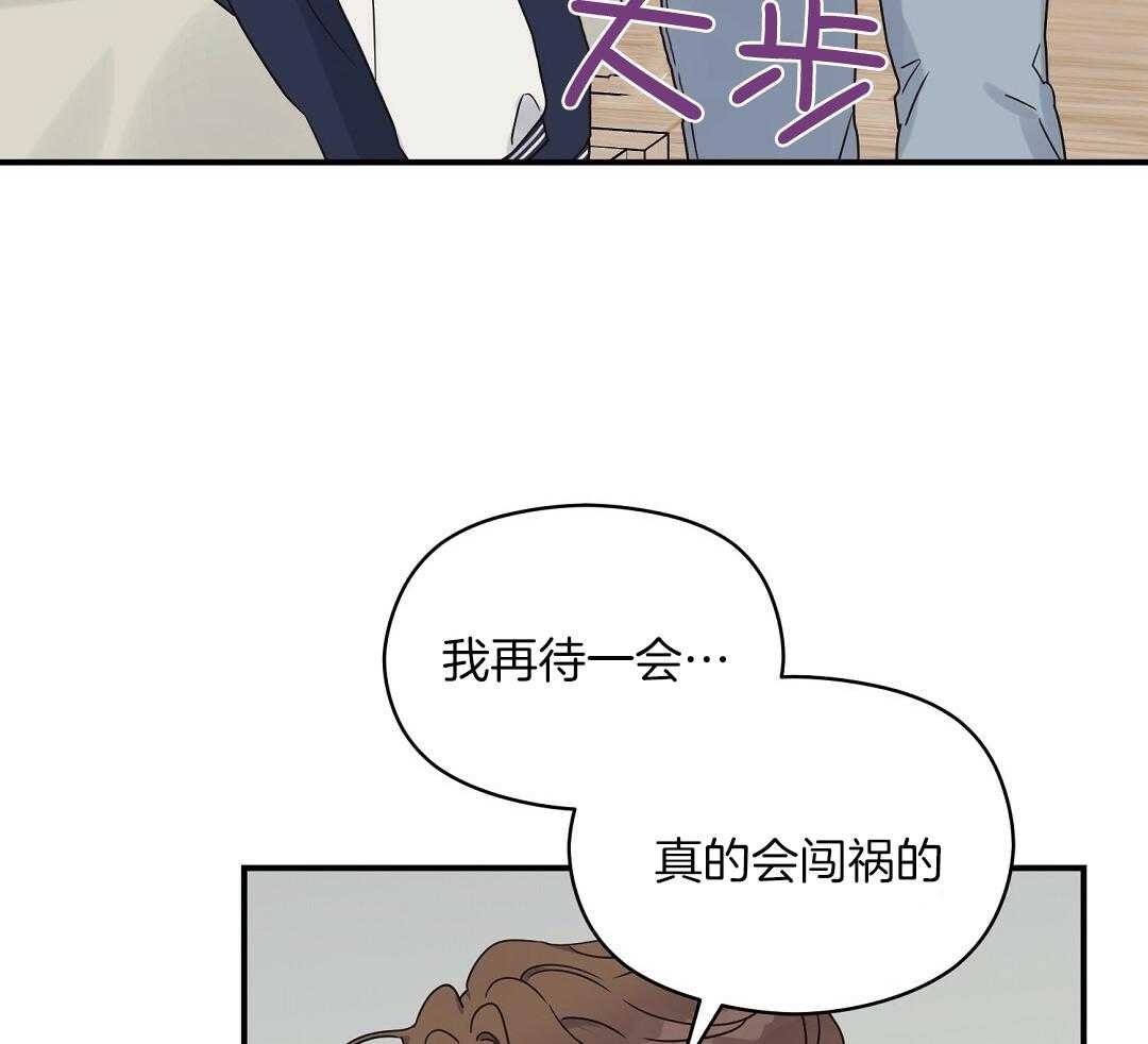 《我是beta？我装的》漫画最新章节第38话_不能反悔了免费下拉式在线观看章节第【37】张图片