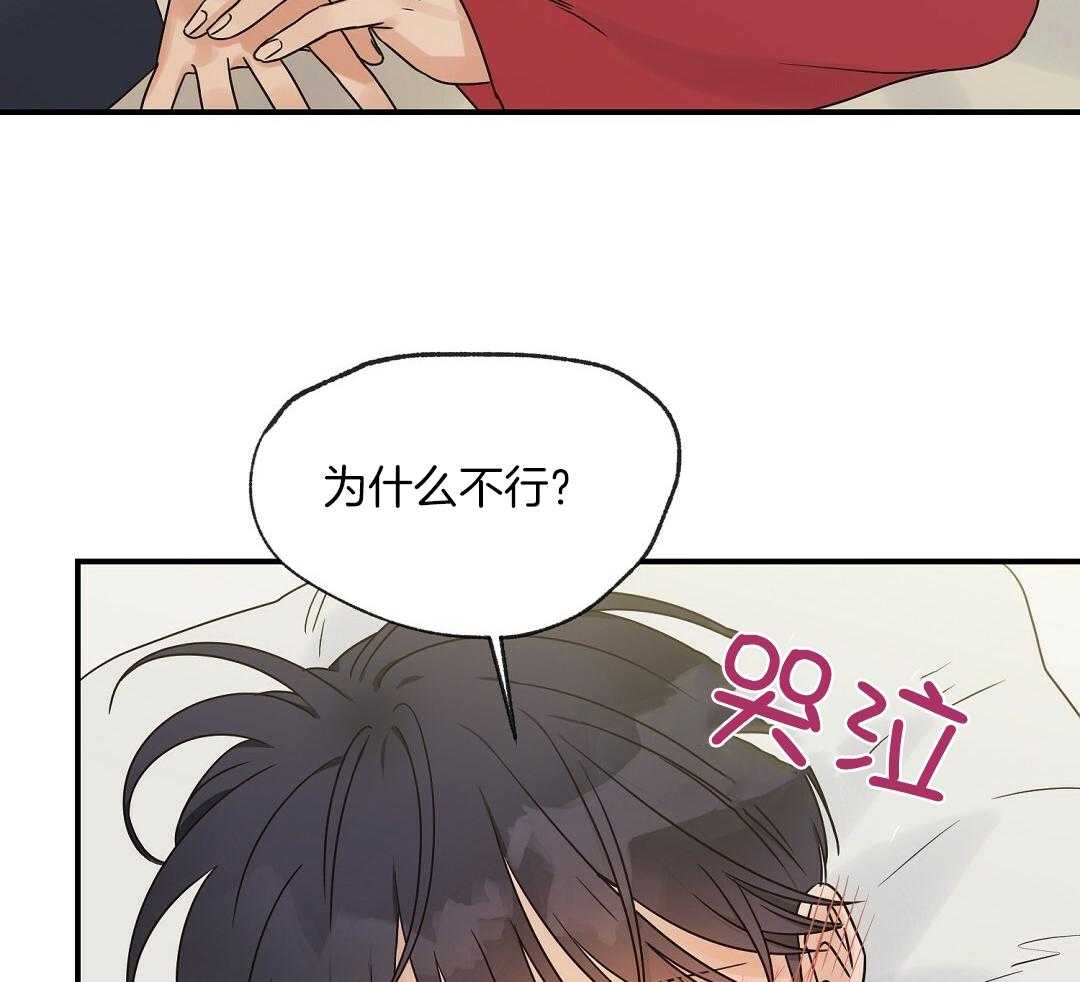 《我是beta？我装的》漫画最新章节第38话_不能反悔了免费下拉式在线观看章节第【46】张图片