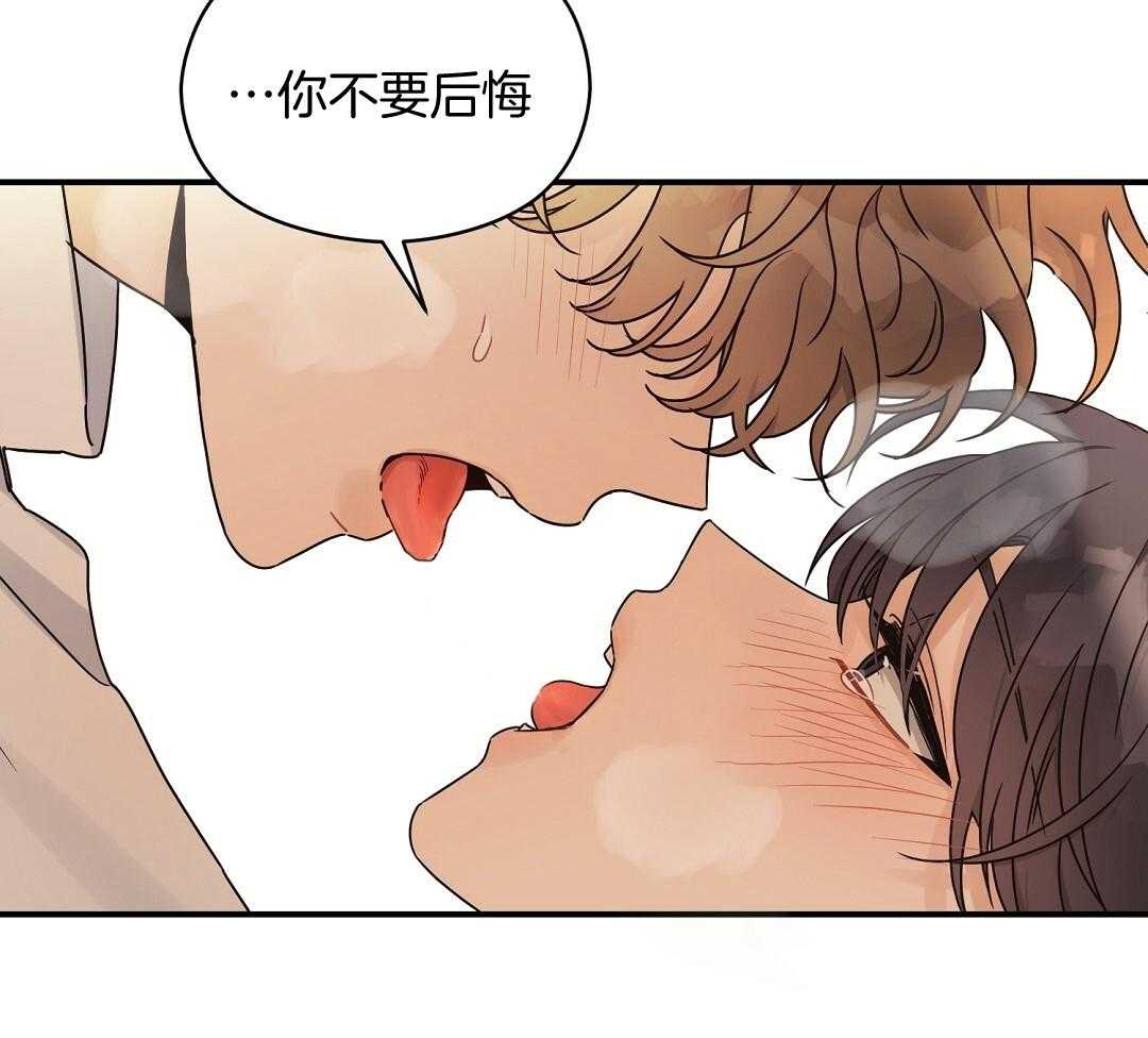 《我是beta？我装的》漫画最新章节第38话_不能反悔了免费下拉式在线观看章节第【19】张图片