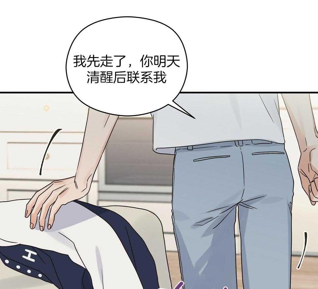 《我是beta？我装的》漫画最新章节第38话_不能反悔了免费下拉式在线观看章节第【38】张图片