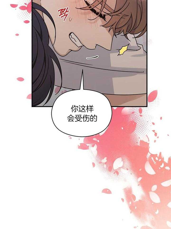 我是beta？我装的-第40话_放松一点全彩韩漫标签