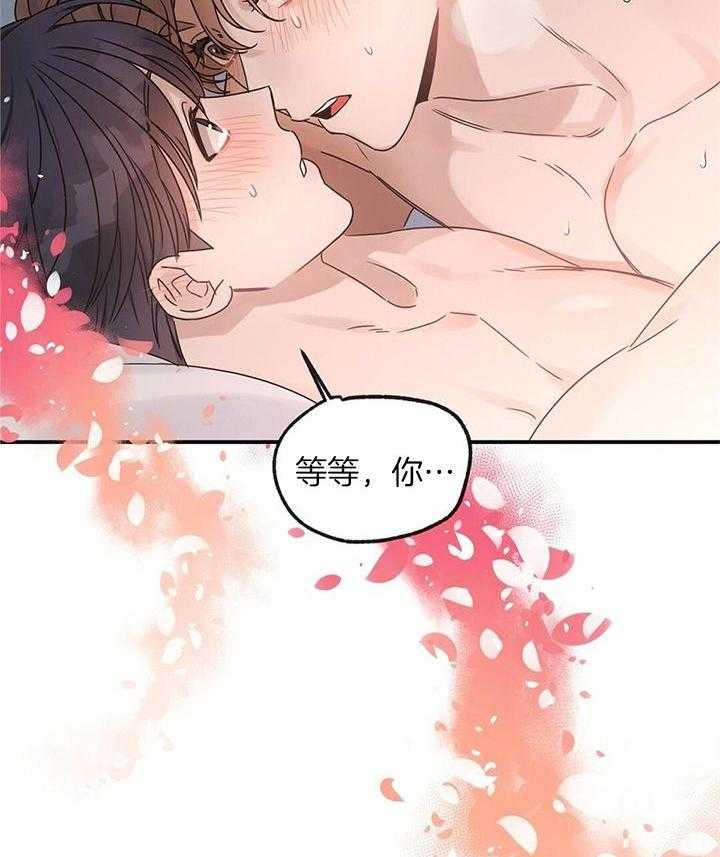 《我是beta？我装的》漫画最新章节第40话_放松一点免费下拉式在线观看章节第【5】张图片