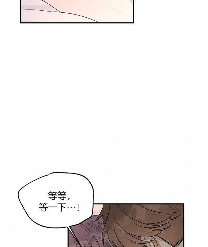 《我是beta？我装的》漫画最新章节第40话_放松一点免费下拉式在线观看章节第【3】张图片