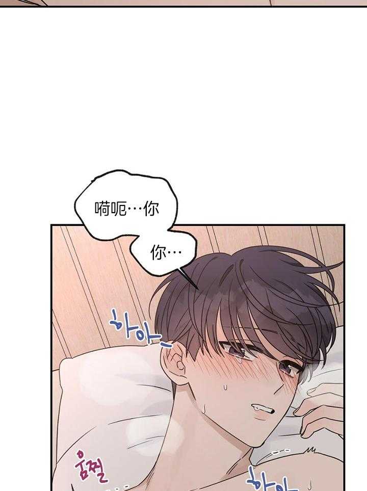 《我是beta？我装的》漫画最新章节第40话_放松一点免费下拉式在线观看章节第【17】张图片