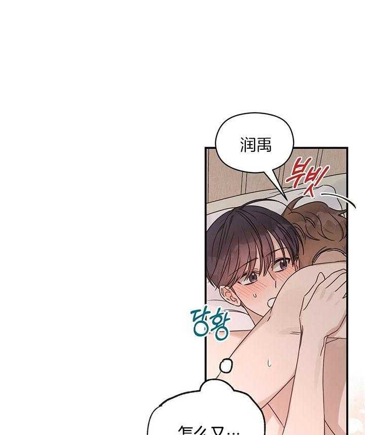 《我是beta？我装的》漫画最新章节第40话_放松一点免费下拉式在线观看章节第【7】张图片