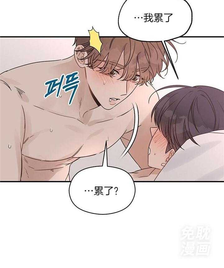 《我是beta？我装的》漫画最新章节第40话_放松一点免费下拉式在线观看章节第【1】张图片