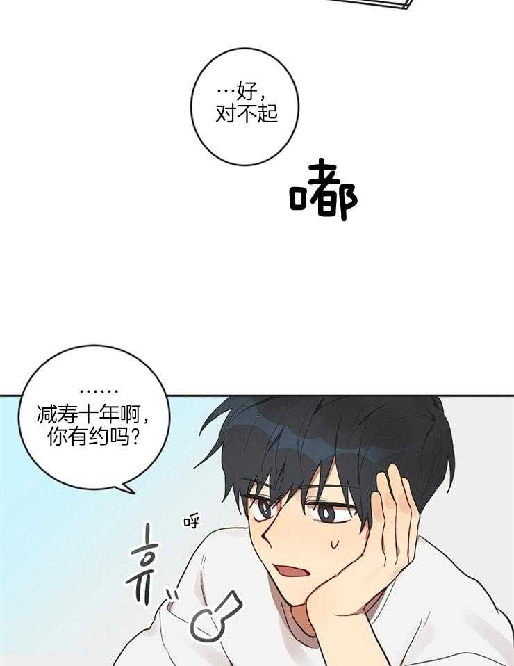 《灵魂互换》漫画最新章节第4话_简直减寿十年免费下拉式在线观看章节第【18】张图片