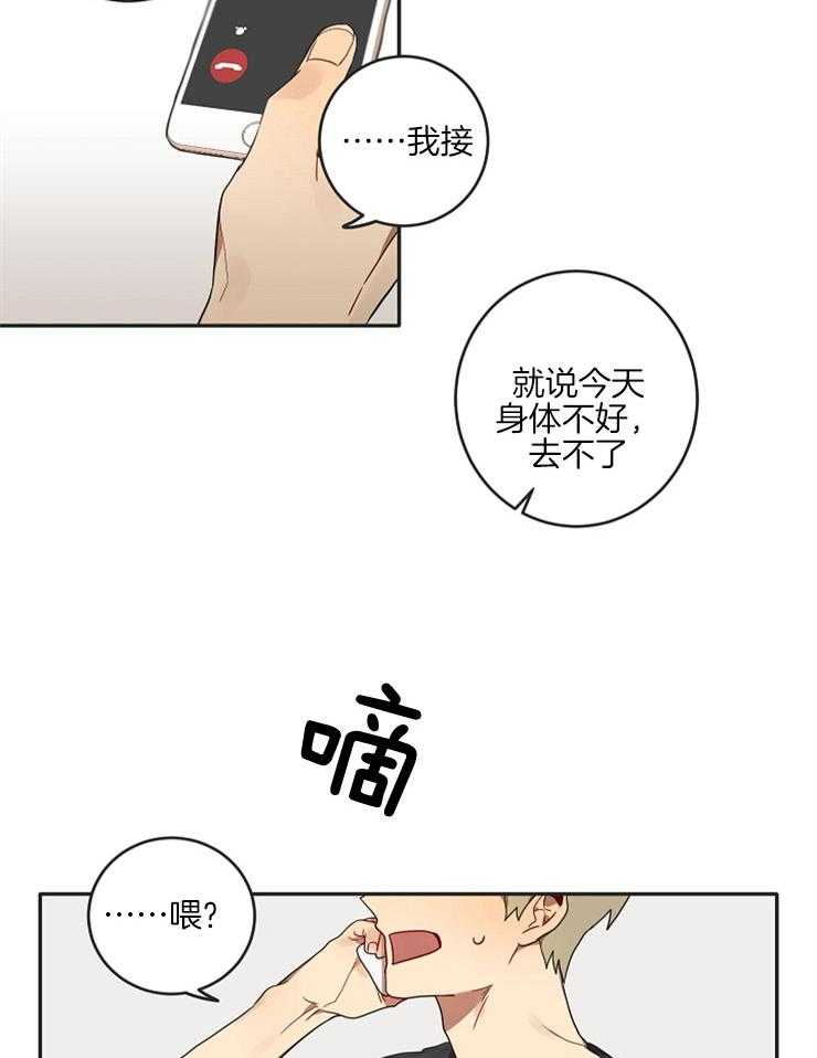 《灵魂互换》漫画最新章节第4话_简直减寿十年免费下拉式在线观看章节第【21】张图片