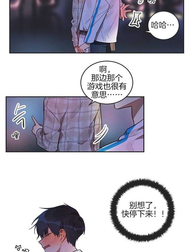 《灵魂互换》漫画最新章节第10话_让他明天告白免费下拉式在线观看章节第【17】张图片