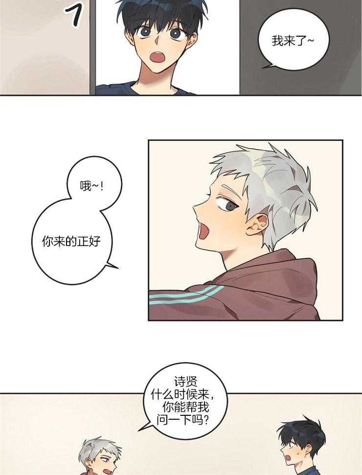 《灵魂互换》漫画最新章节第11话_再次互换免费下拉式在线观看章节第【2】张图片