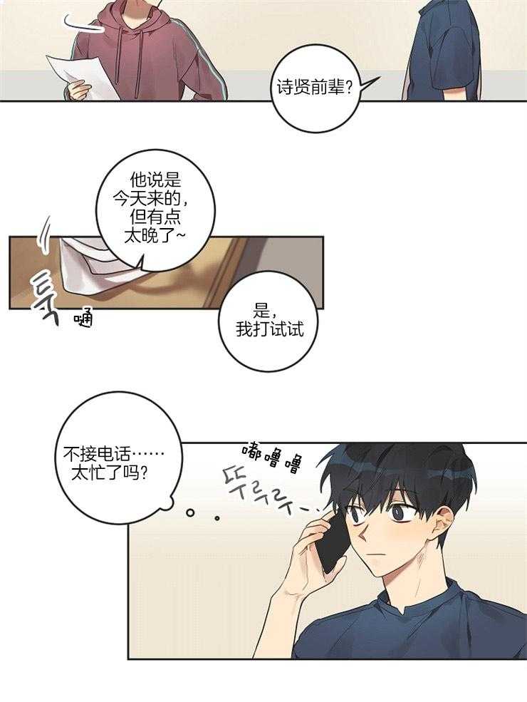 《灵魂互换》漫画最新章节第11话_再次互换免费下拉式在线观看章节第【1】张图片