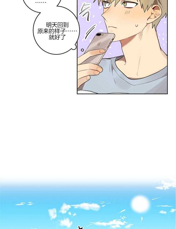 《灵魂互换》漫画最新章节第11话_再次互换免费下拉式在线观看章节第【6】张图片