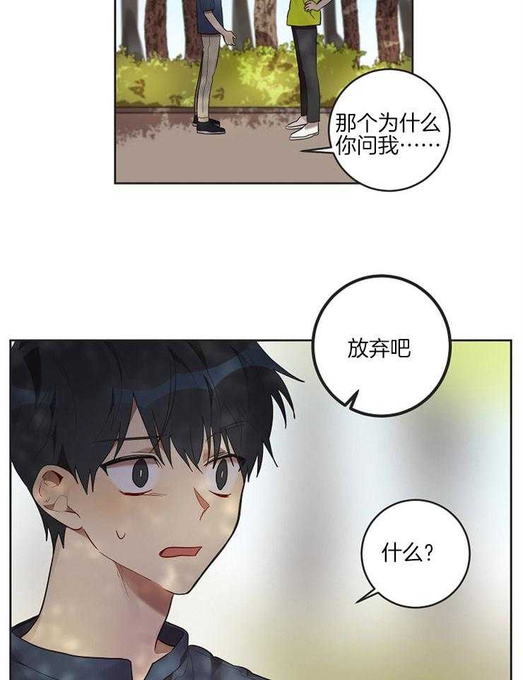 《灵魂互换》漫画最新章节第12话_不合适的人免费下拉式在线观看章节第【6】张图片