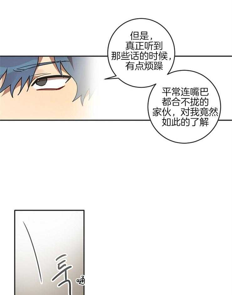 《灵魂互换》漫画最新章节第17话_因为我喜欢他免费下拉式在线观看章节第【10】张图片