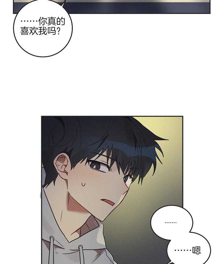 《灵魂互换》漫画最新章节第19话_我只想着你免费下拉式在线观看章节第【5】张图片