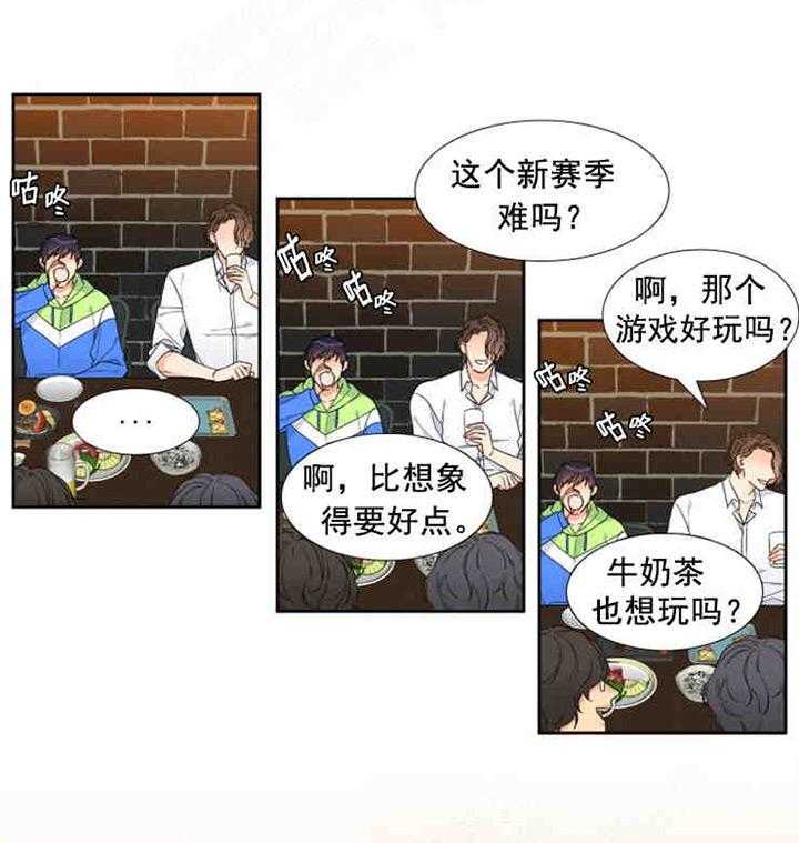 《恋爱等级》漫画最新章节第3话_3免费下拉式在线观看章节第【6】张图片