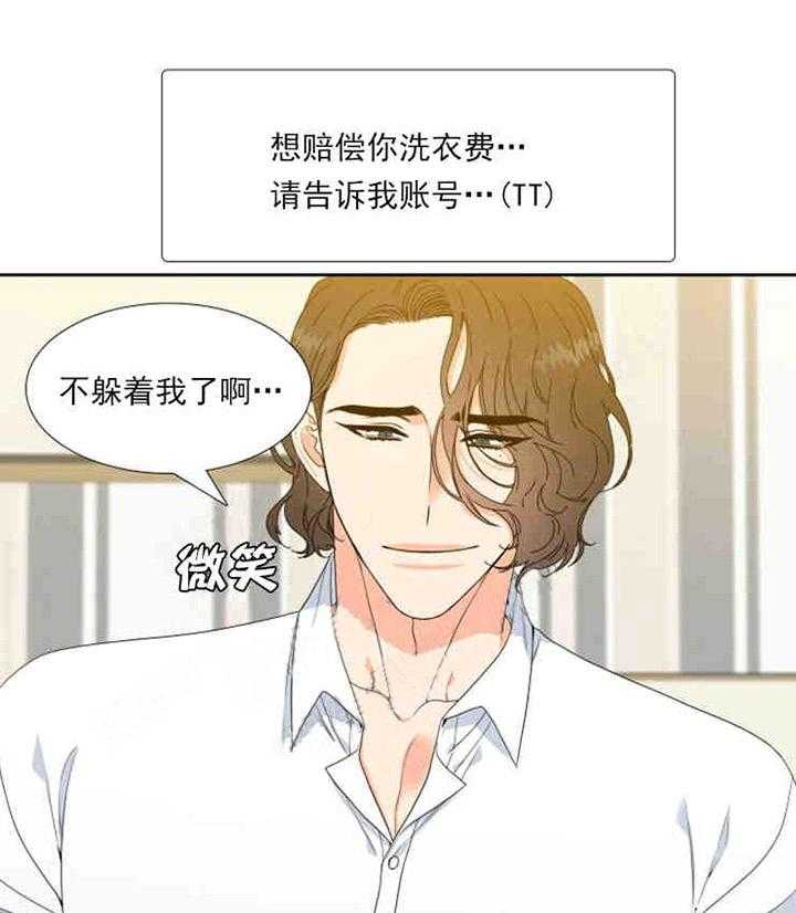 《恋爱等级》漫画最新章节第7话_7免费下拉式在线观看章节第【8】张图片