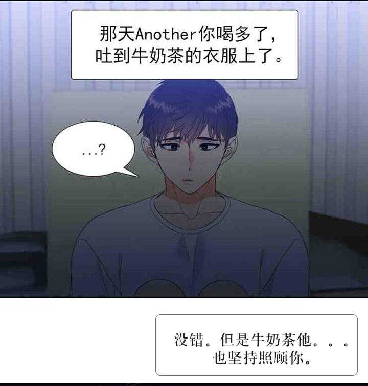 《恋爱等级》漫画最新章节第7话_7免费下拉式在线观看章节第【15】张图片