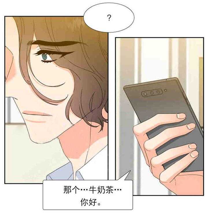 《恋爱等级》漫画最新章节第7话_7免费下拉式在线观看章节第【10】张图片