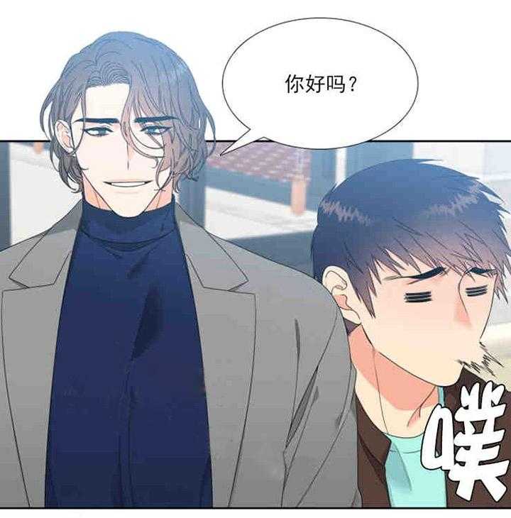 《恋爱等级》漫画最新章节第7话_7免费下拉式在线观看章节第【2】张图片