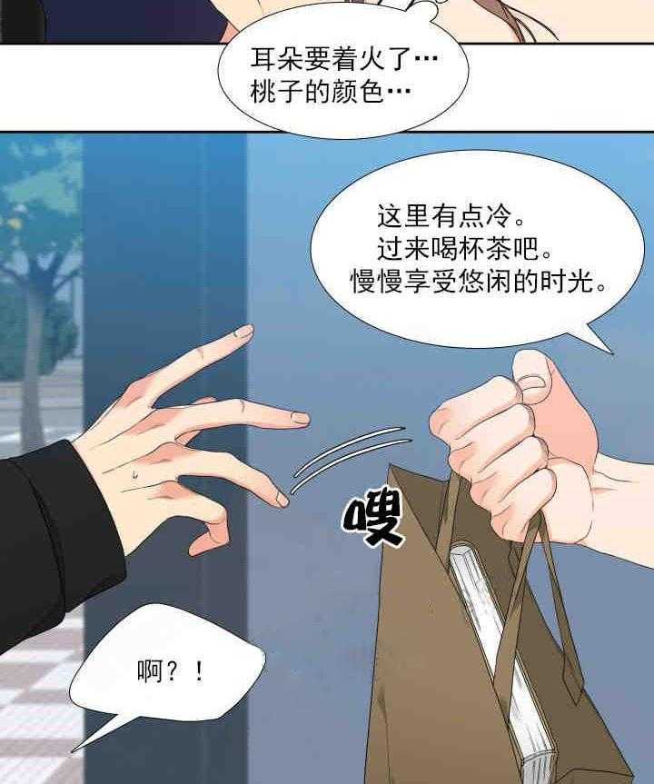 《恋爱等级》漫画最新章节第9话_9免费下拉式在线观看章节第【2】张图片