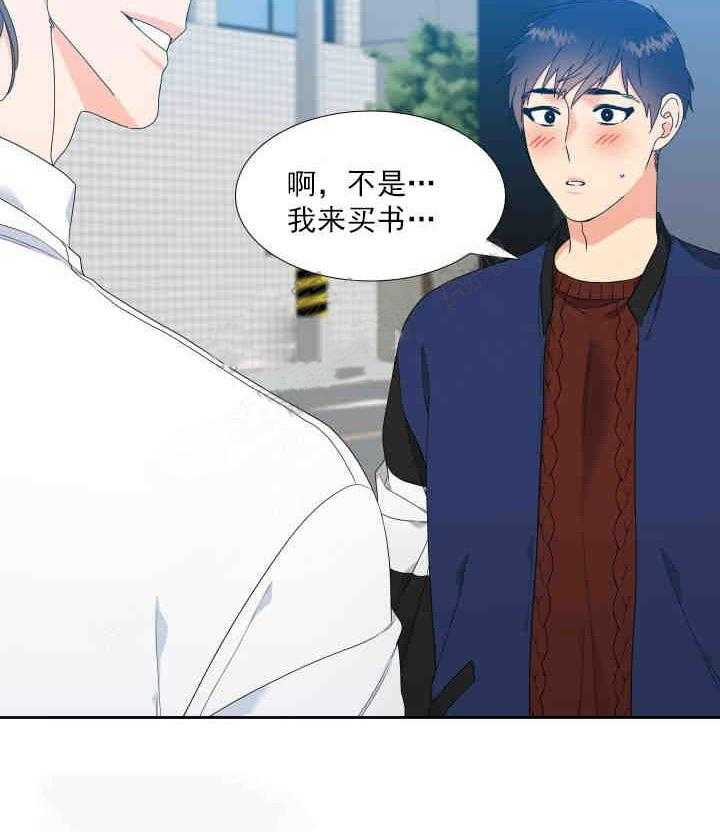 《恋爱等级》漫画最新章节第9话_9免费下拉式在线观看章节第【6】张图片