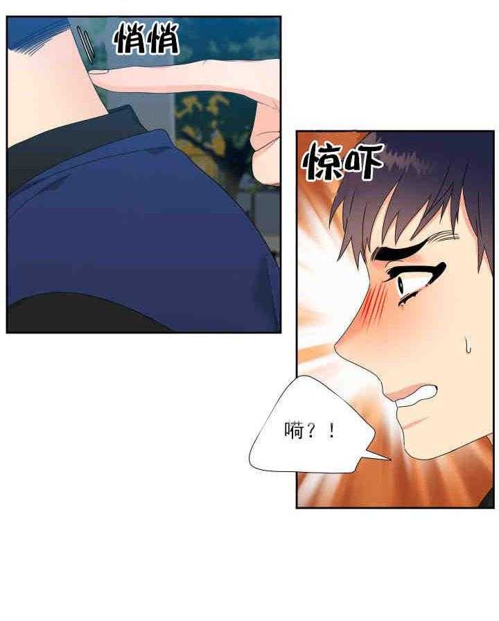 《恋爱等级》漫画最新章节第9话_9免费下拉式在线观看章节第【12】张图片