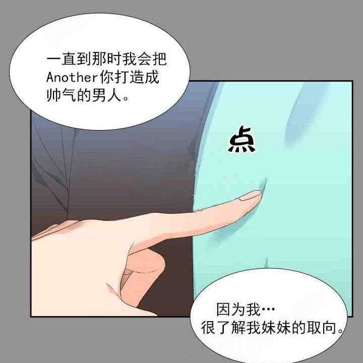 《恋爱等级》漫画最新章节第9话_9免费下拉式在线观看章节第【17】张图片