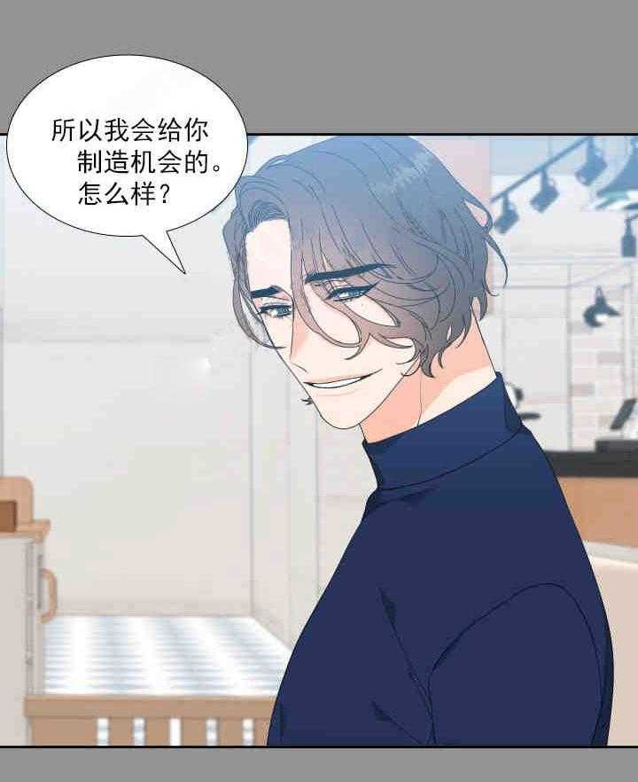 《恋爱等级》漫画最新章节第9话_9免费下拉式在线观看章节第【18】张图片