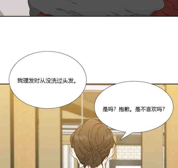 《恋爱等级》漫画最新章节第11话_11免费下拉式在线观看章节第【5】张图片