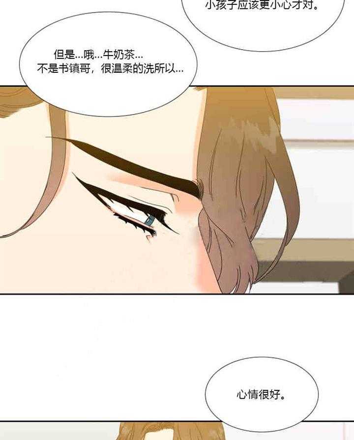 《恋爱等级》漫画最新章节第11话_11免费下拉式在线观看章节第【2】张图片