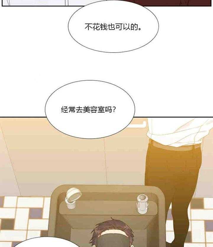 《恋爱等级》漫画最新章节第11话_11免费下拉式在线观看章节第【13】张图片