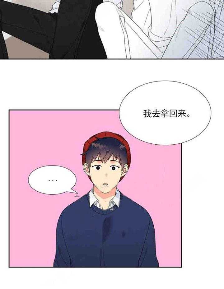 《恋爱等级》漫画最新章节第14话_14免费下拉式在线观看章节第【2】张图片